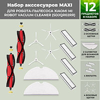 Набор аксессуаров Maxi для робота-пылесоса Xiaomi Mi Robot Vacuum Cleaner (SDJQR02RR), основная щетка с