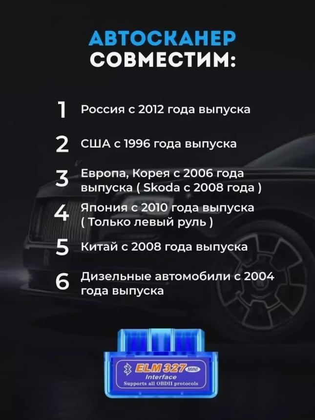 Автосканер ELM327 OBD2 v1.5 - aдаптер OBDII ver1.5, Bluetooth v5.1, синий 556692 - фото 4 - id-p225060732