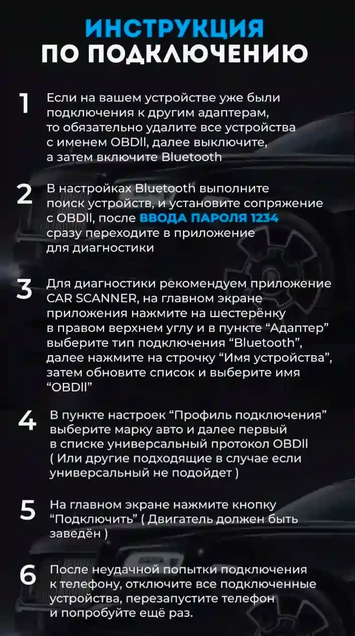 Автосканер ELM327 OBD2 v2.1 - aдаптер OBDII ver2.1, Bluetooth v5.1, синий 556693 - фото 6 - id-p225060733