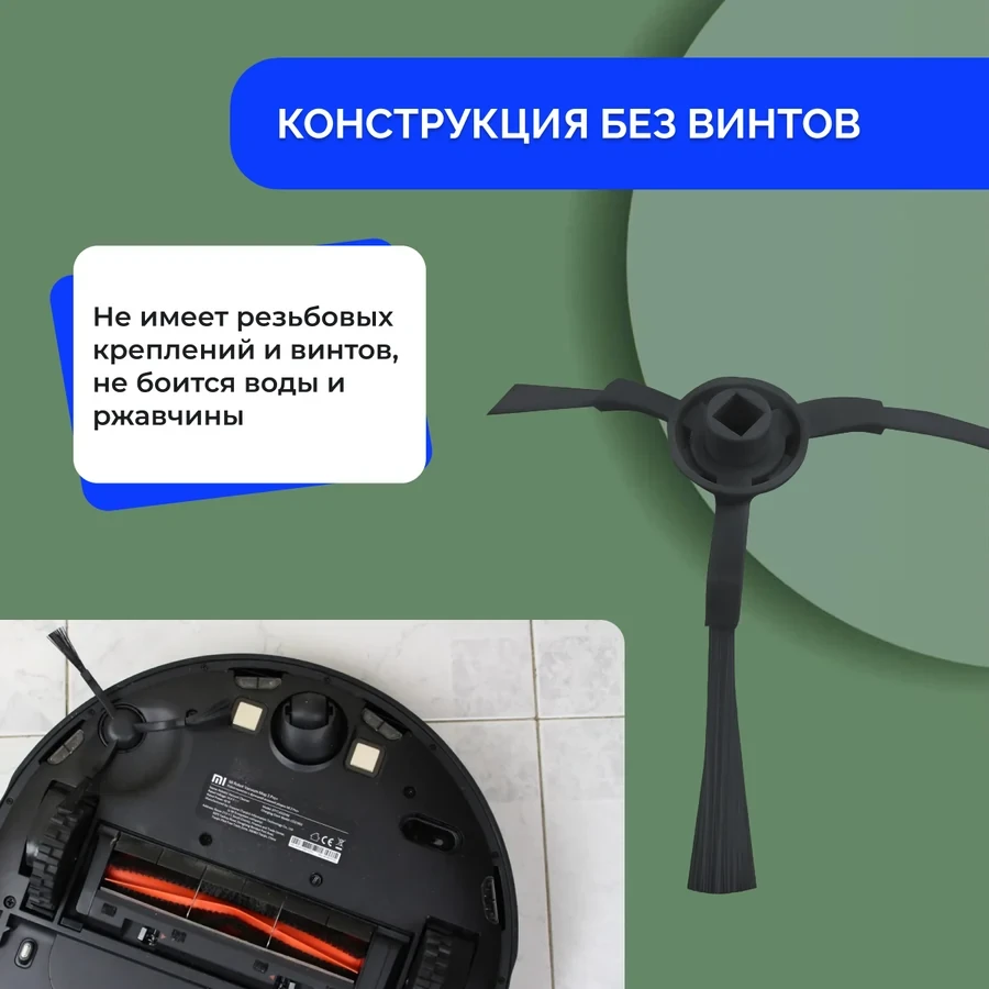Боковые щетки для робота-пылесоса Xiaomi Mi Robot Vacuum-Mop P (SKV4109GL), черные, 2 штуки 558606 - фото 3 - id-p225059751