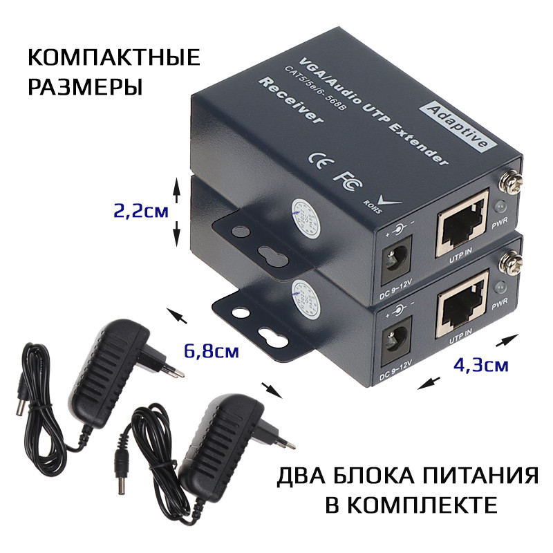 Удлинитель сигнала VGA по витой паре RJ45 (LAN) до 300 метров, активный, комплект, черный 556274 - фото 7 - id-p225058844