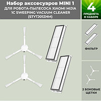 Набор аксессуаров Mini 1 для робота-пылесоса Xiaomi Mijia 1C Sweeping Vacuum Cleaner (STYTJ01ZHM) 558285