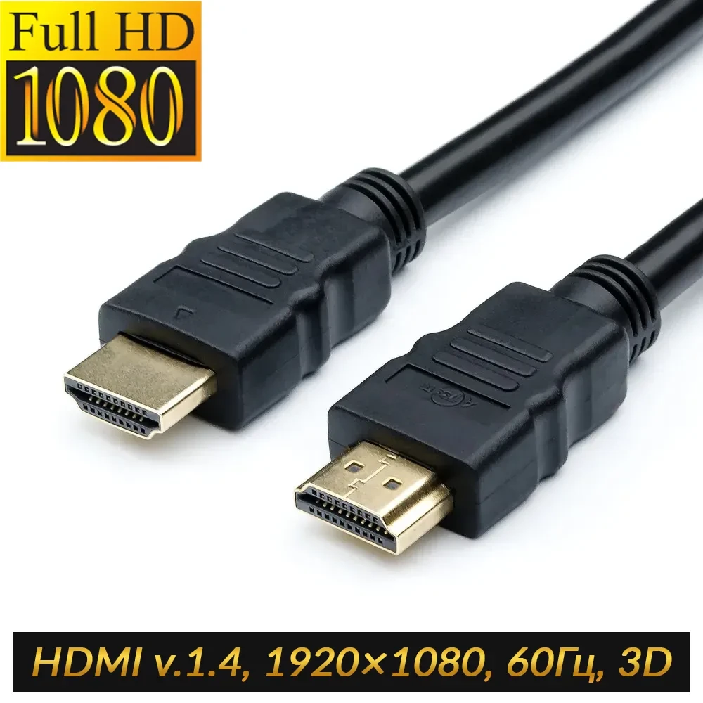 Кабель HDMI - HDMI v1.4, папа-папа, 1 метр, черный 555181 - фото 2 - id-p225059066