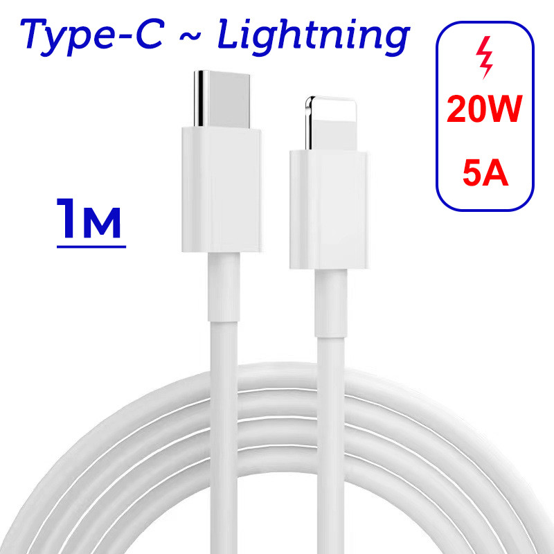 Дата-кабель для сверхбыстрой зарядки Lightning - USB-C PD 20W 5A, 1 метр, белый 556305 - фото 2 - id-p225059147