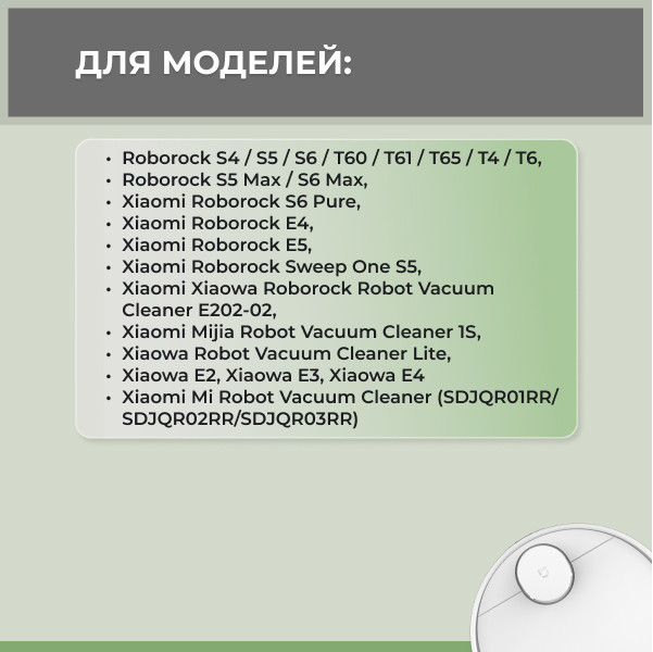 Набор аксессуаров Maxi для робота-пылесоса Xiaomi Mi Robot Vacuum Cleaner 1S (SDJQR03RR), черные боковые щетки - фото 7 - id-p225060035