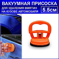 Вакуумная присоска для вытягивания вмятин на кузове автомобиля - инструмент для беcпокрасочного удаления
