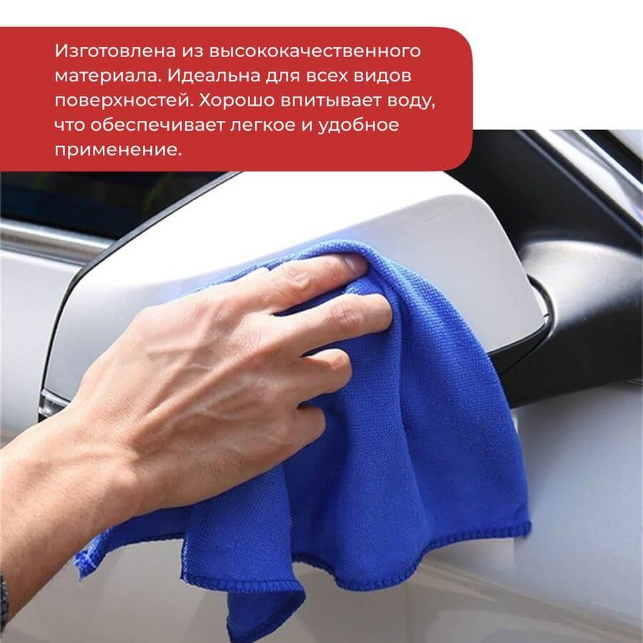 Двусторонняя салфетка из микрофибры для уборки авто и дома, 35х75см, плотность 420 гр/м.кв, синяя 557006 - фото 6 - id-p225060085