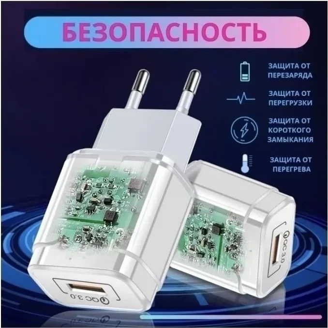 Зарядное устройство сетевое - блок питания Travel Charger, USB QC3.0, белый 556577 - фото 8 - id-p225059487