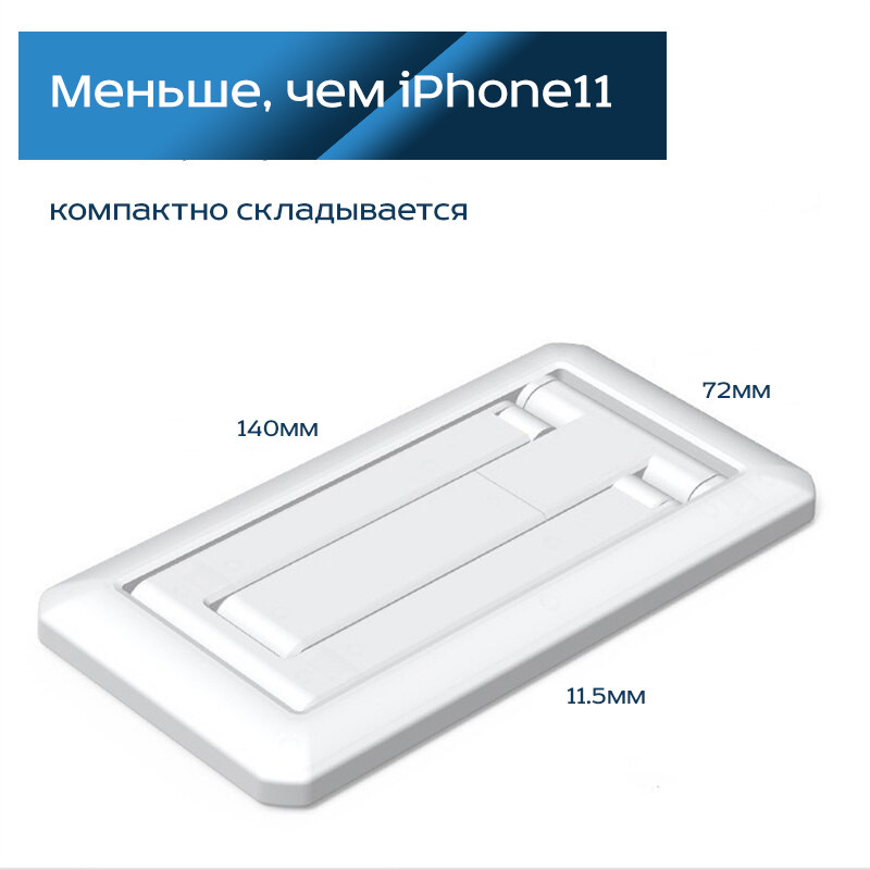Настольная подставка - держатель для телефона или планшета MOD02, белый 557043 - фото 6 - id-p225059491