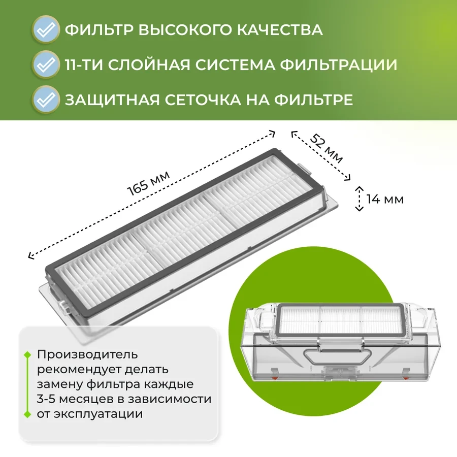 Фильтры для робота-пылесоса Roborock S6, 2 штуки 558116 - фото 3 - id-p225059511