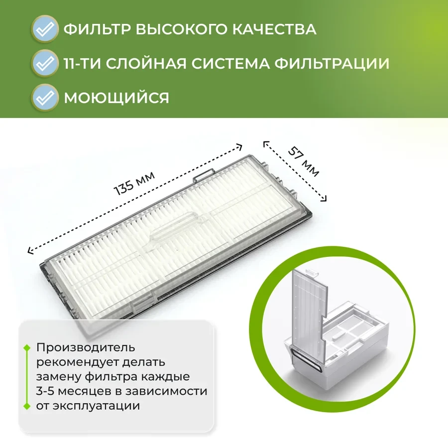 Фильтры для робота-пылесоса Roborock S7 MaxV Ultra, 2 штуки 558134 - фото 3 - id-p225059516