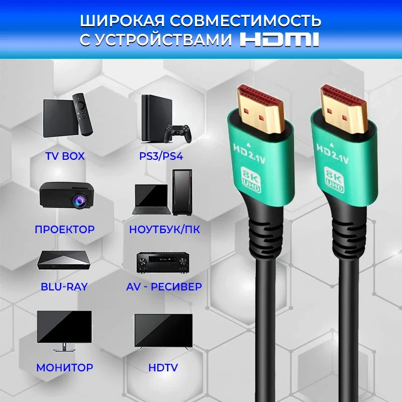 Кабель HDMI v2.1 Premium UltraHD 8K 120Гц, 48 Гбит/с, папа-папа, 10 метров, черный 556195 - фото 3 - id-p225060309