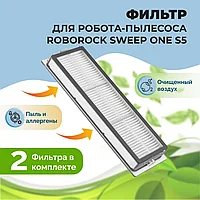 Фильтры для робота-пылесоса Roborock Sweep One S5, 2 штуки 558501