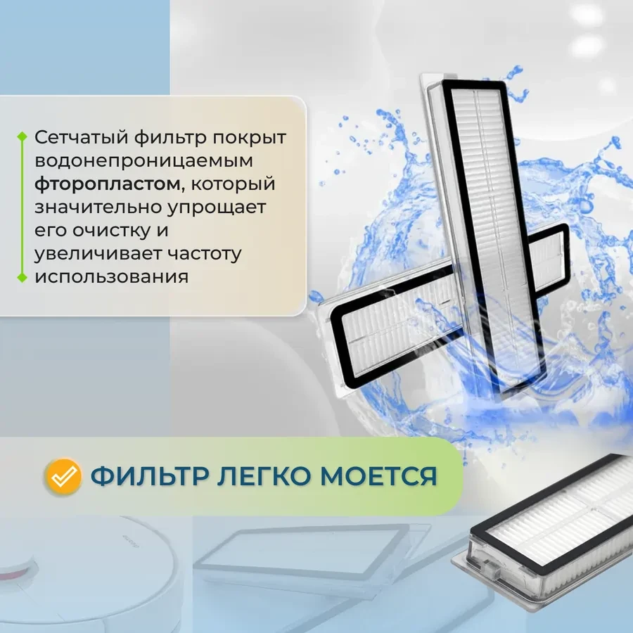 Фильтры для робота-пылесоса Roborock Sweep One S5, 2 штуки 558501 - фото 4 - id-p225059533