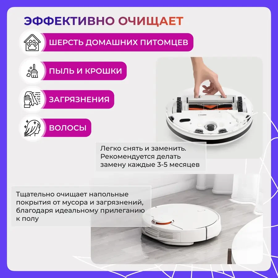 Основная щетка для робота-пылесоса Roborock S6 558021 - фото 4 - id-p225059558