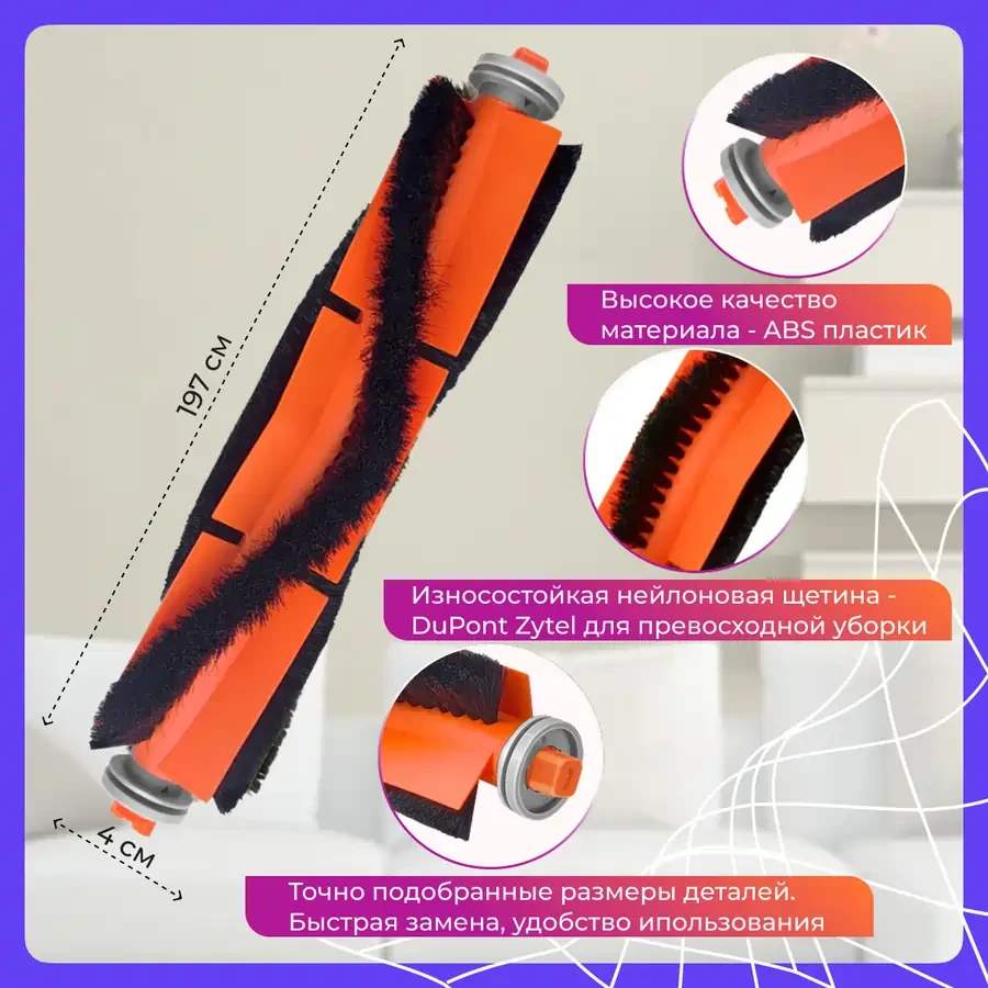Основная щетка для робота-пылесоса Xiaomi Mi Robot Vacuum-Mop 2 Lite (MJSTL) 558016 - фото 3 - id-p225059565