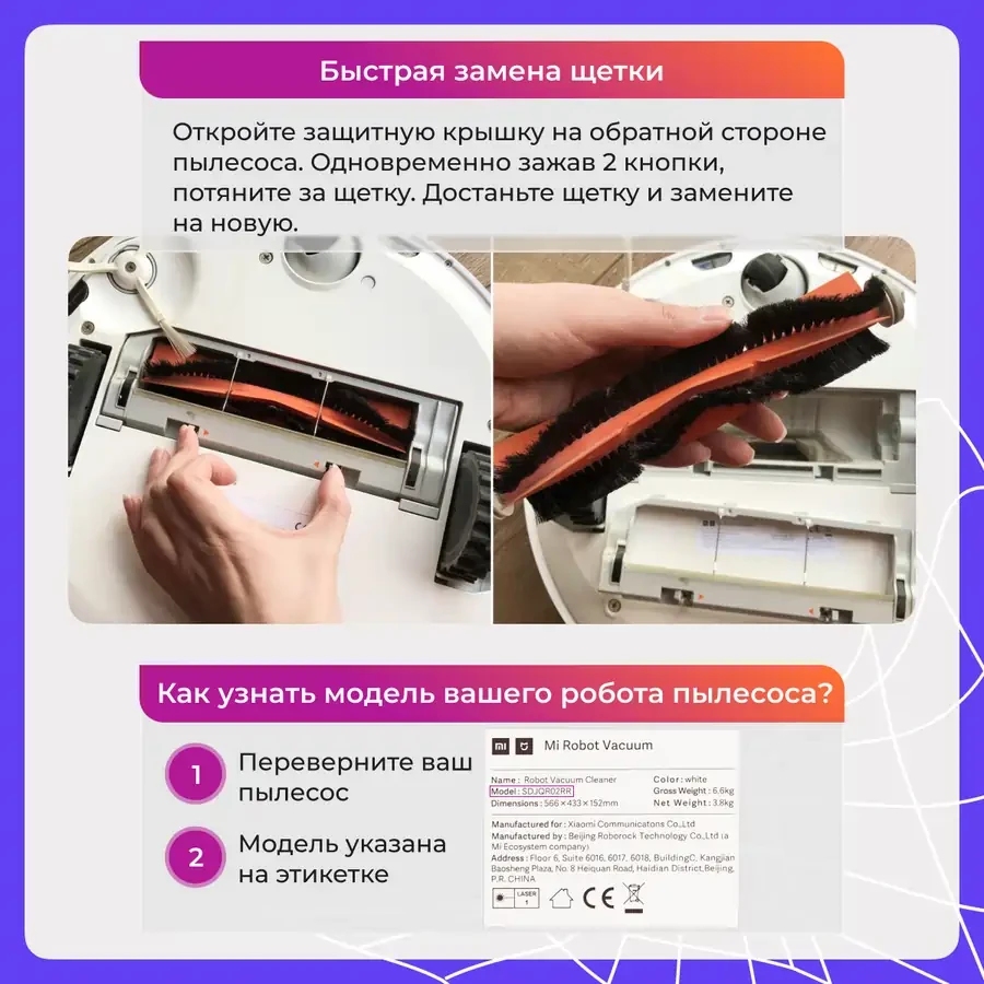 Основная щетка для робота-пылесоса Xiaomi Mi Robot Vacuum-Mop 2 Lite (MJSTL) 558016 - фото 6 - id-p225059565