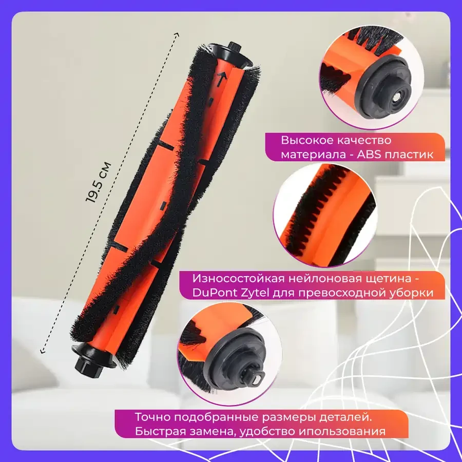 Основная щетка для робота-пылесоса Xiaomi Mi Robot Vacuum-Mop Essential (MJSTG1) 558045 - фото 3 - id-p225059575