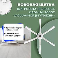 Боковая щетка для робота-пылесоса Xiaomi Mi Robot Vacuum-Mop (STYTJ01ZHM) 558157