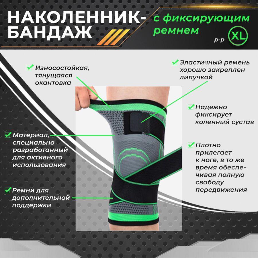 Фиксатор коленного сустава с лентами - регулируемый бандаж на колено - ортопедический эластичный наколенник - - фото 4 - id-p225060433