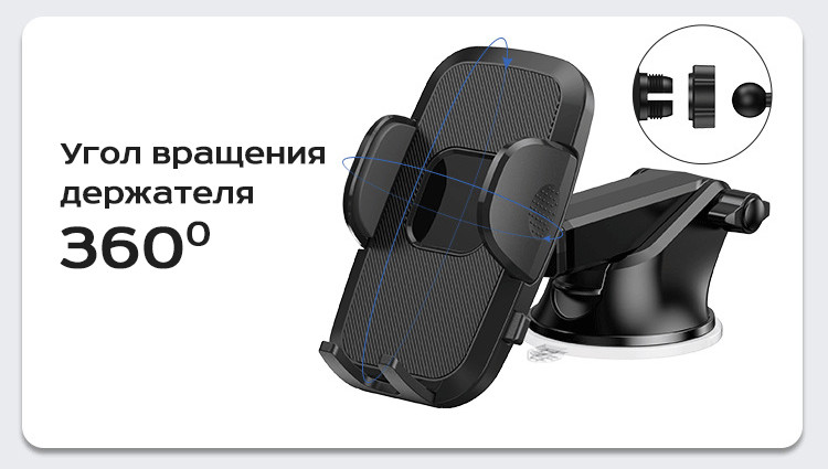Автомобильный телескопический держатель для телефона на присоске S161+S175A, черный 557053 - фото 8 - id-p225060459