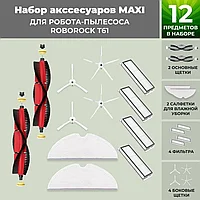 Набор аксессуаров Maxi для робота-пылесоса Roborock T61, основная щетка с роликами, белые боковые щетки 558406