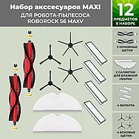 Набор аксессуаров Maxi для робота-пылесоса Roborock S6 MaxV, основная щетка с роликами, черные боковые щетки