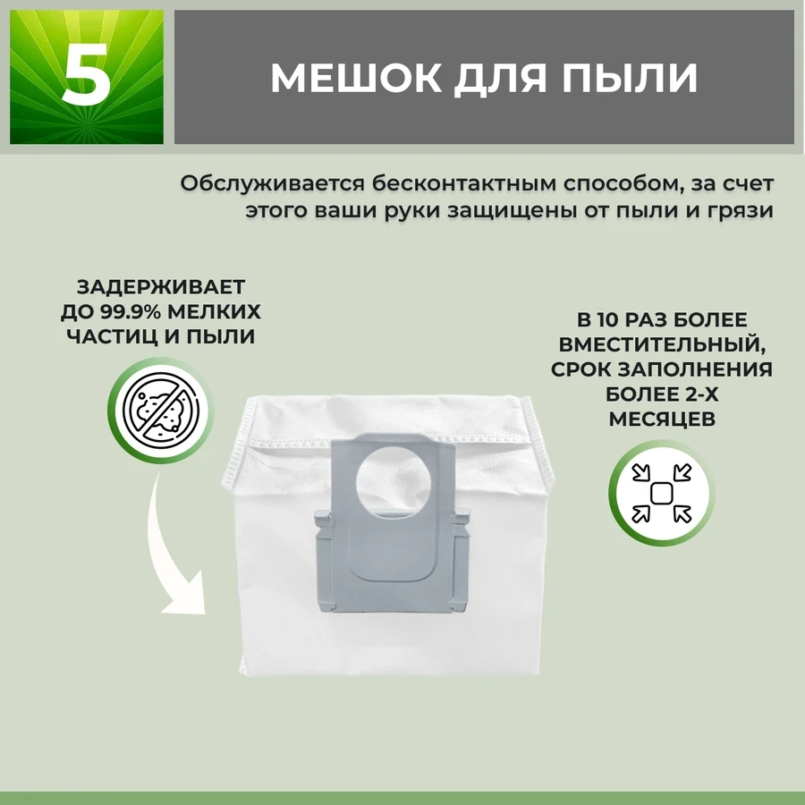 Набор аксессуаров Medium для робота-пылесоса Roborock Q7+, черные боковые щетки 558481 - фото 7 - id-p225060596