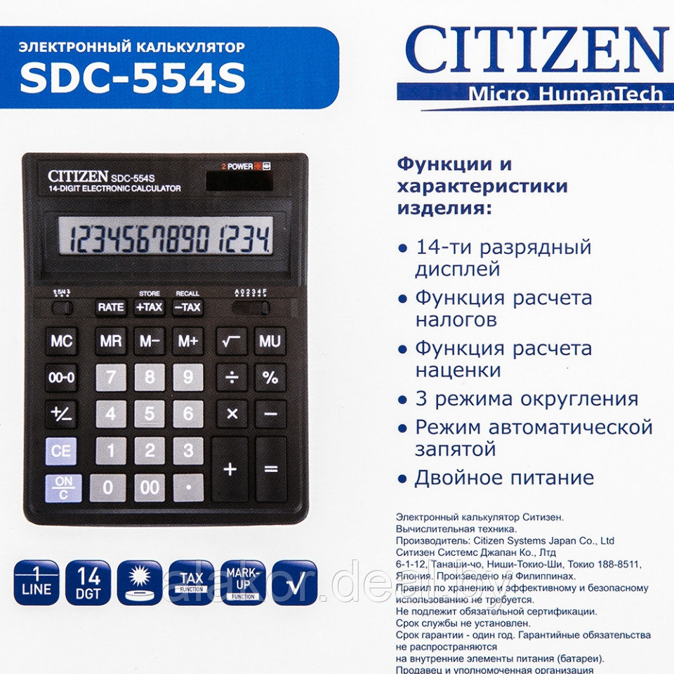 Калькулятор настольный Citizen SDC-554S, 14-разрядный, 199x153x30.5, черный - фото 3 - id-p225061238