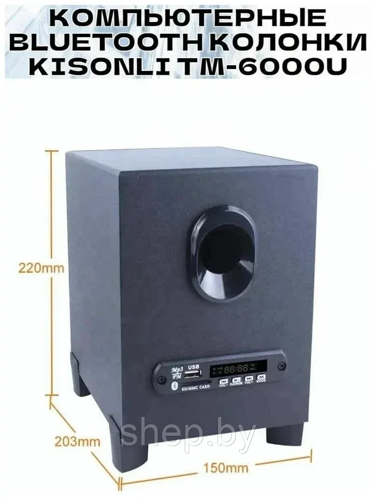 Колонки для ПК Kisonli TM-6000U с Bluetooth (FM/BT/USB/AUX) - фото 6 - id-p225061339
