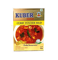 Смесь специй Карри Средне Острое Kuber Curry Mild, 50г