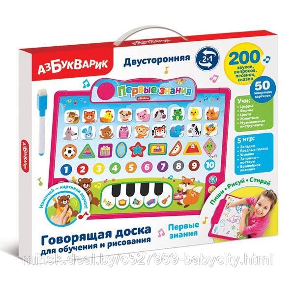 Первые знания - говорящая доска для обучения и рисования Азбукварик 93022