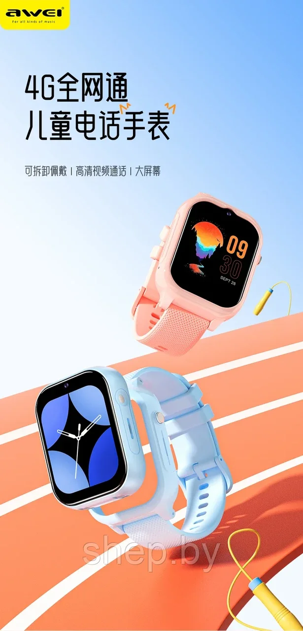 Детские умные GPS часы Awei H29 с камерой, SIM, 4G, Bluetooth, Wi-Fi, Цвет : черный, розовый, голубой - фото 9 - id-p225061498