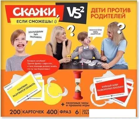 Настольная игра Десятое королевство Скажи если сможешь - фото 2 - id-p224841798