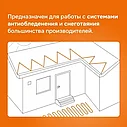 Терморегулятор теплого пола Welrok kt bk для систем снеготаяния, черный, фото 4