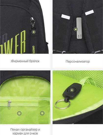 Школьный рюкзак Grizzly RU-335-3 (черный/салатовый) - фото 6 - id-p224841867
