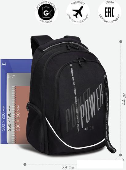 Школьный рюкзак Grizzly RU-335-3 (черный/серый) - фото 1 - id-p224841874