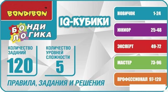 Настольная игра Bondibon БондиЛогика IQ-Кубики ВВ5955 - фото 7 - id-p224841932