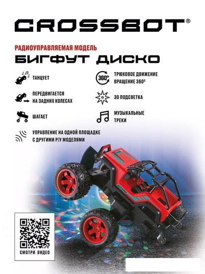 Автомодель Crossbot Бигфут Диско 870614 (красный) - фото 2 - id-p224842969