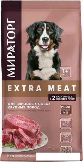 Сухой корм для собак Мираторг Extra Meat с говядиной Black Angus для крупных пород 10 кг - фото 1 - id-p224841955