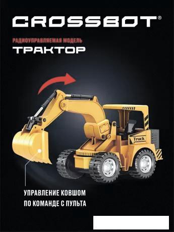 Спецтехника Crossbot Трактор-экскаватор 870740 - фото 6 - id-p224842996