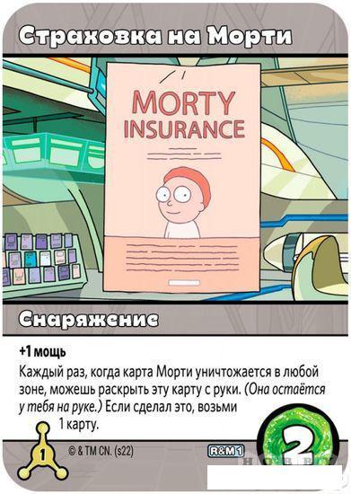 Карточная игра Мир Хобби Рик и Морти: Близкие риконтакты риковой степени - фото 4 - id-p224869496