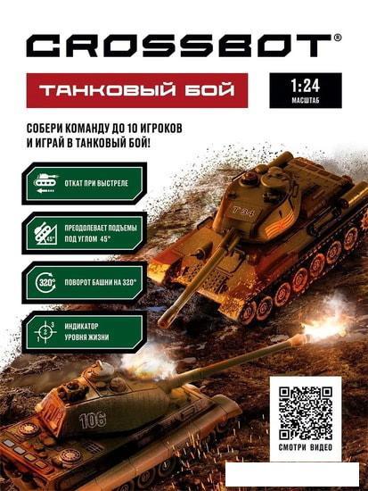 Танк Crossbot Танковый Бой Т-34 и King Tiger 870622 - фото 4 - id-p224844087