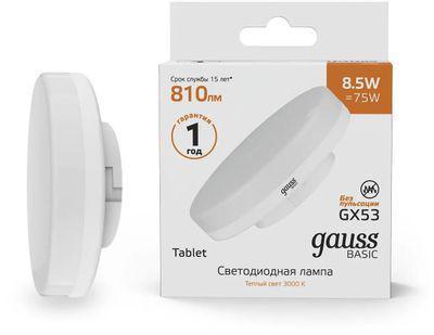 Упаковка ламп LED GAUSS GX53, таблетка, 8.5Вт, 20849192, 10 шт. - фото 1 - id-p224968175