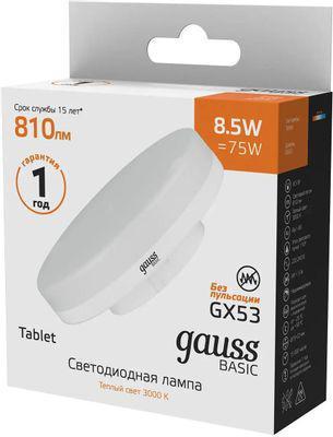 Упаковка ламп LED GAUSS GX53, таблетка, 8.5Вт, 20849192, 10 шт. - фото 3 - id-p224968175