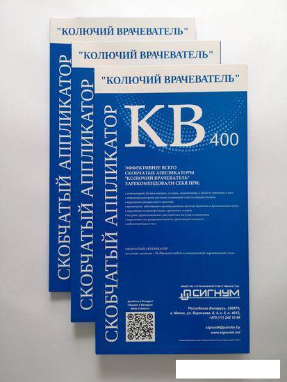 Массажный аппликатор Колючий врачеватель КВ-400Л (серый/синий) - фото 6 - id-p224841424