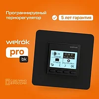 Терморегулятор теплого пола Welrok pro bk, черный