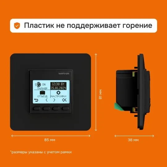 Терморегулятор теплого пола Welrok pro bk, черный - фото 4 - id-p225035791