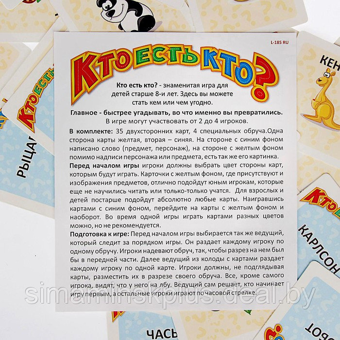 Настольная игра «Кто есть кто?» дорожная версия - фото 6 - id-p225061922