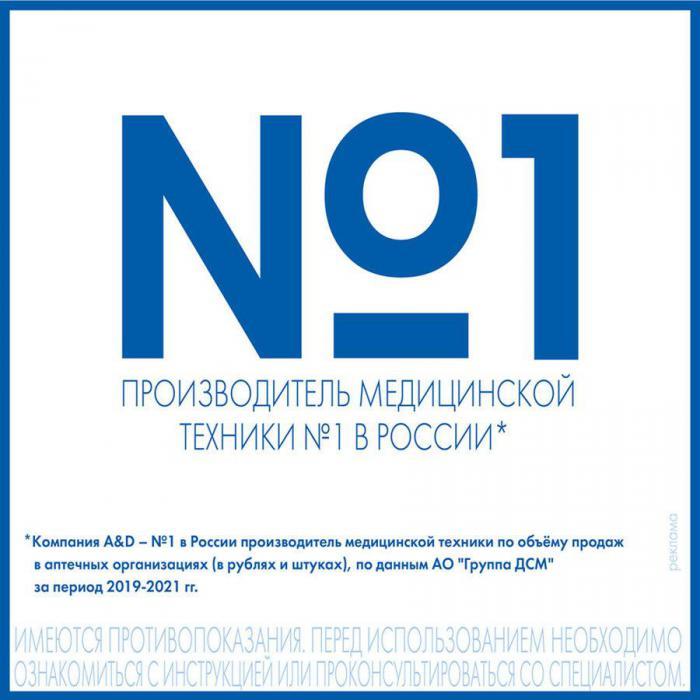 Тонометр автоматический A&D UA-780, (без адаптера питания), 22-32см - фото 8 - id-p224968618